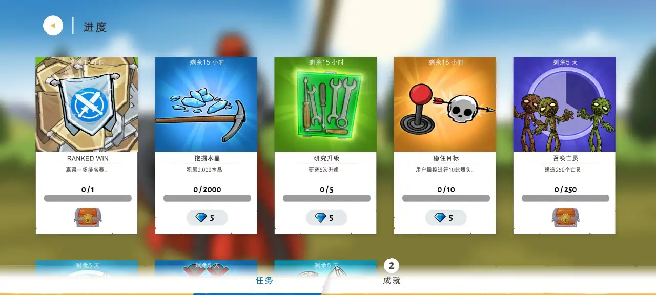 游戏图