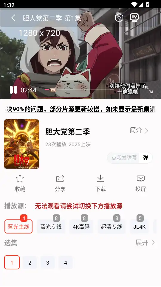 剧永久影视app最新版