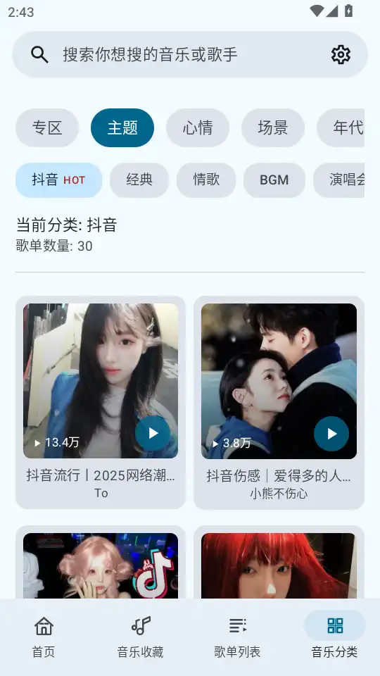 冬瓜音乐app官方版