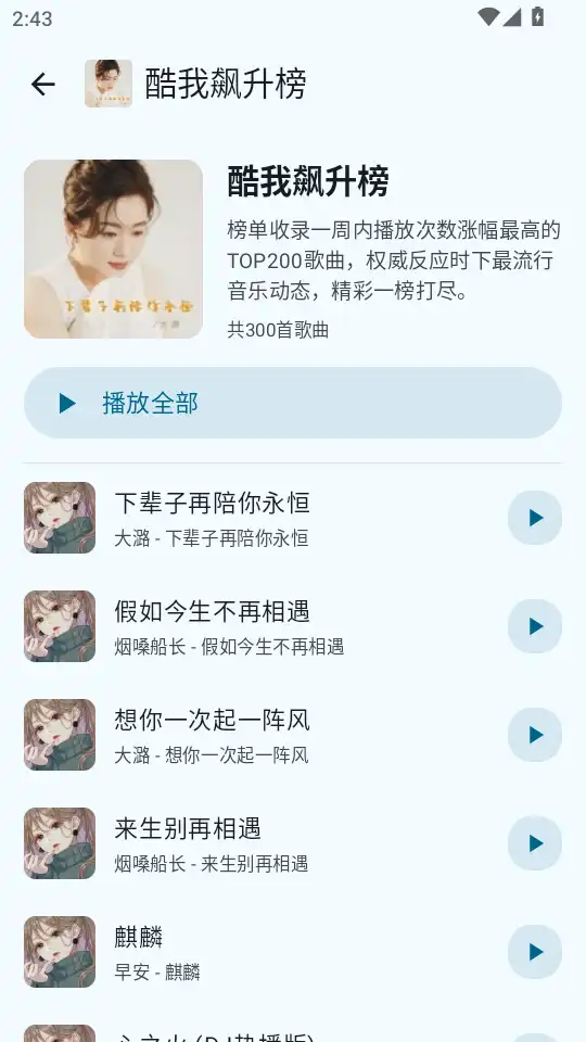 冬瓜音乐app官方版