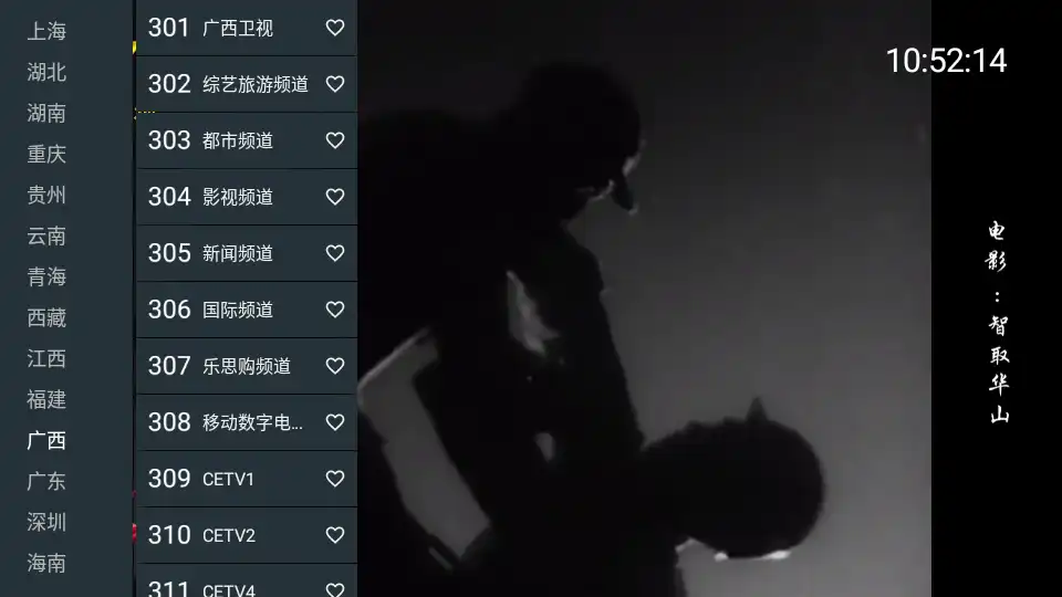宽带直播tv版最新版