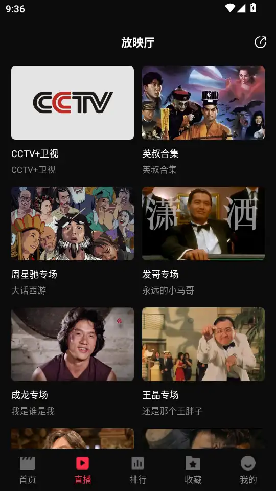 零度影视免费追剧app纯净版