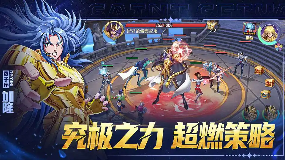 破阵勇士圣斗士星矢手游