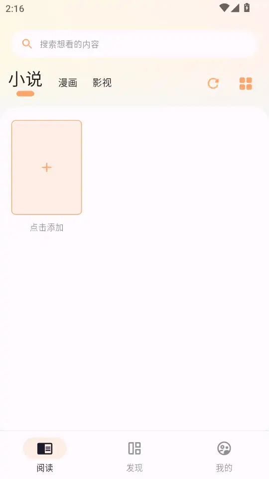 猫番阅读app官方正版