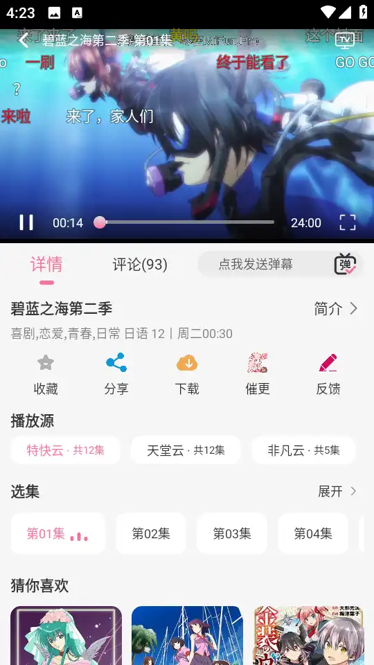 播放界面