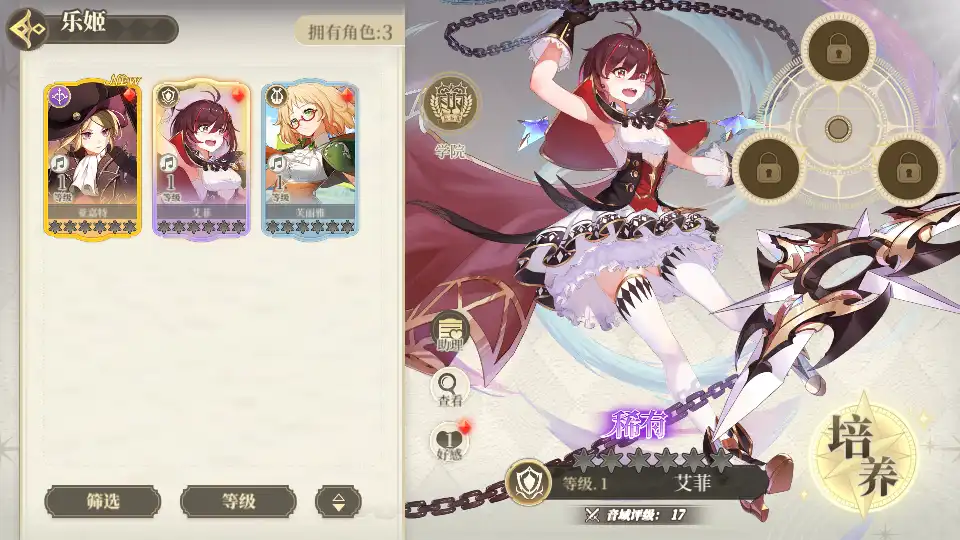 纯白和弦手游2025最新版