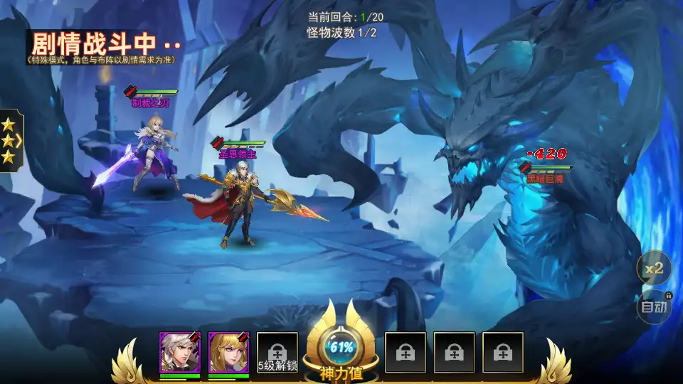 战斗界面