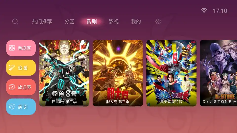 哔哩哔哩tv版安装包