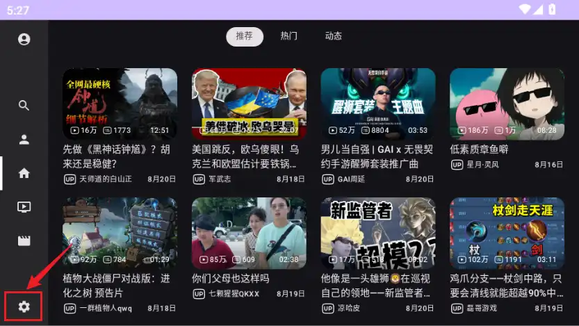 点击设置