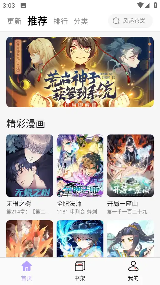 酷漫星app官方正版