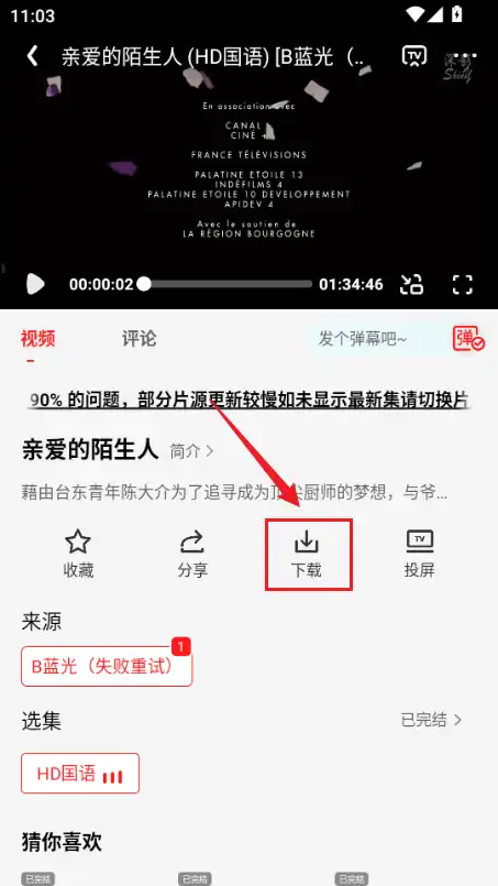 下载按钮