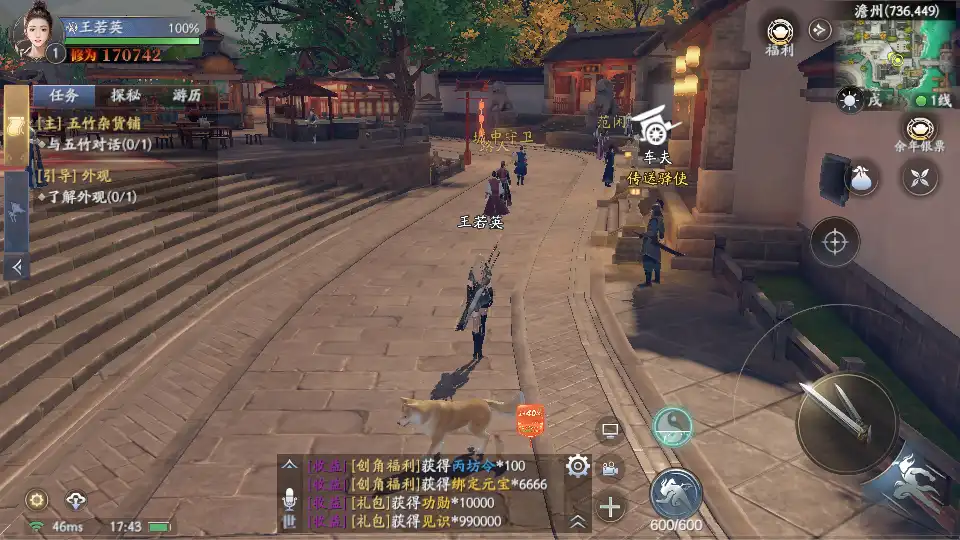 庆余年手游2025最新版