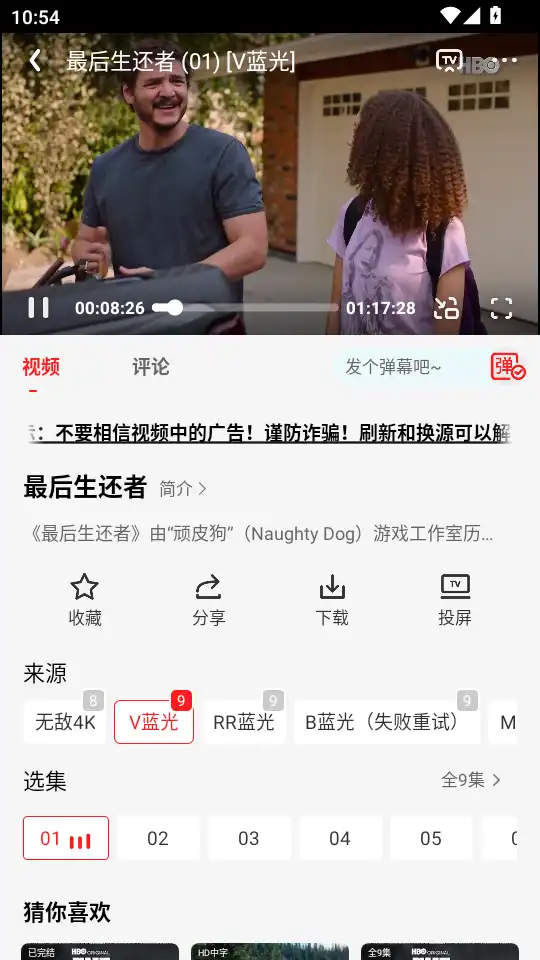 电影天堂app官方正版
