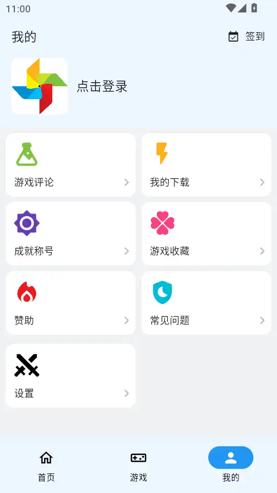 ogm游戏盒子官方版