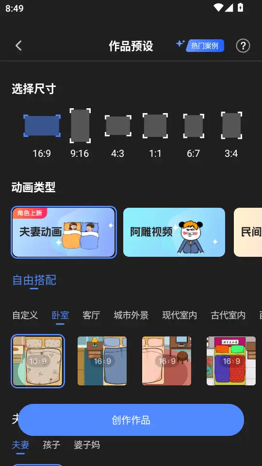 趣映ai软件最新版