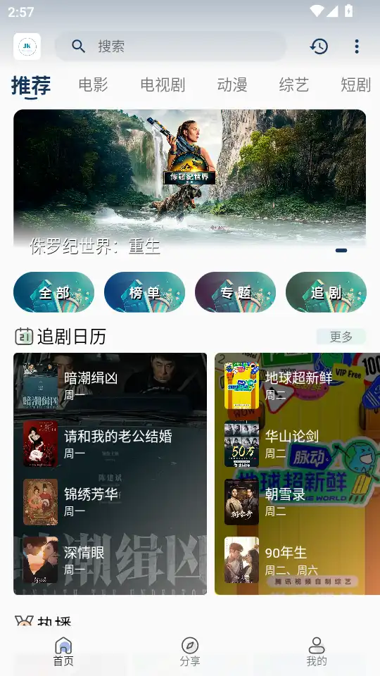 酒客影视app官方正版