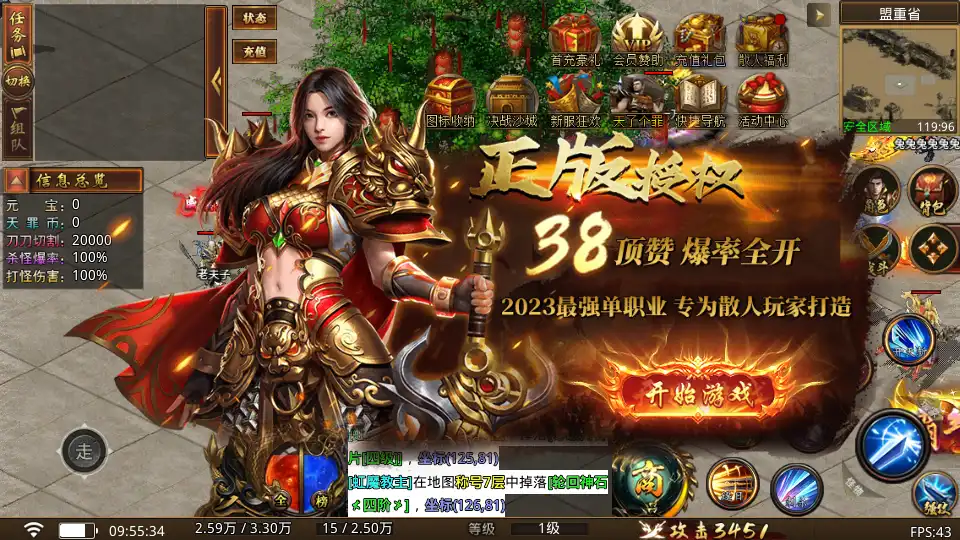 挑战副本