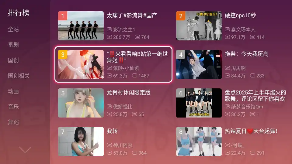 哔哩哔哩tv版安装包