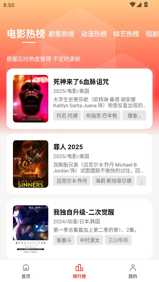 小苹果影视手机版app