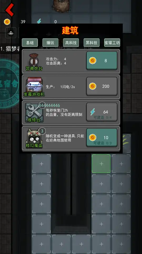 升级界面