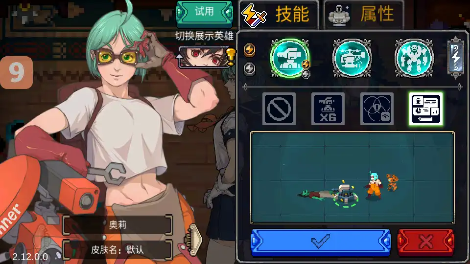 战魂铭人内置功能菜单版