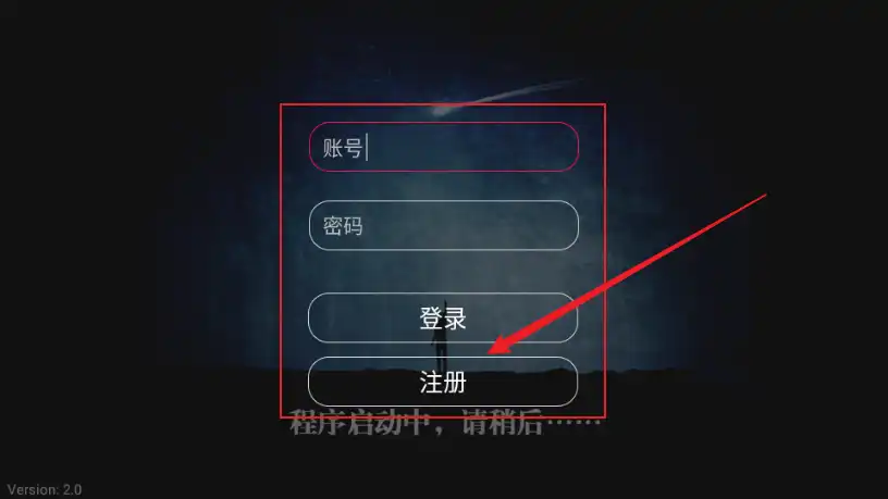 注册登录界面