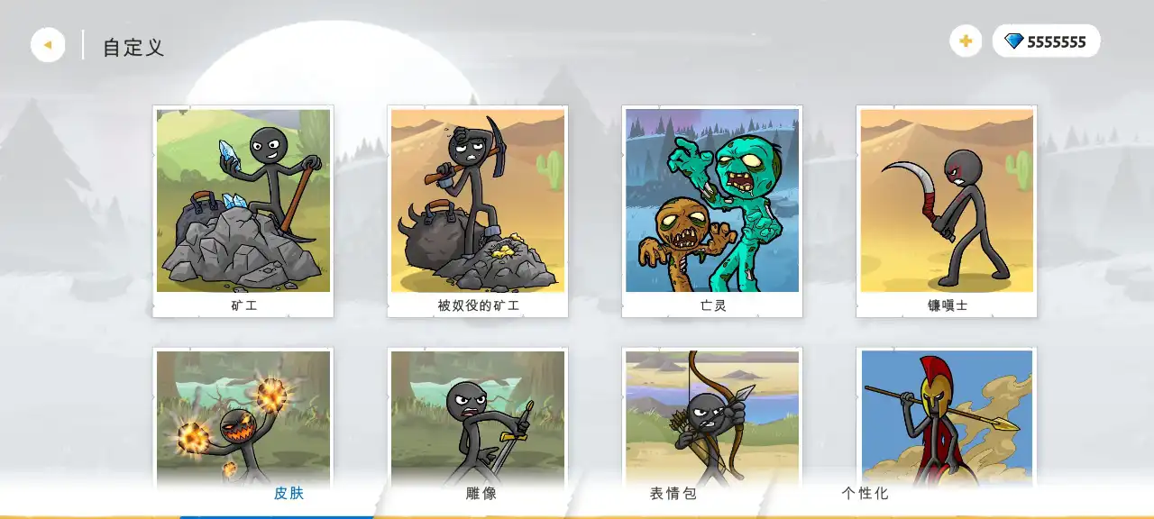 火柴人战争遗产3无限钻石全解锁版