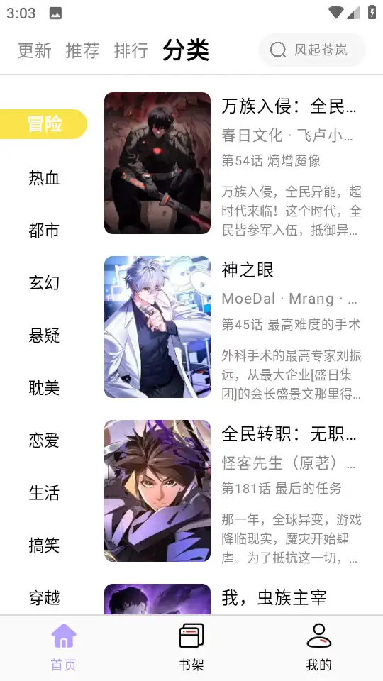 酷漫星app官方正版