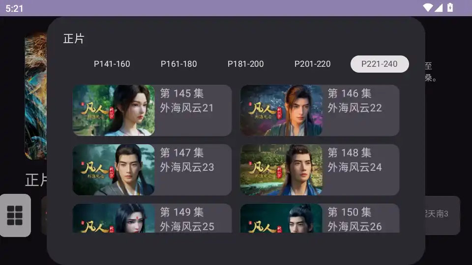 b站第三方tv端bv最新版