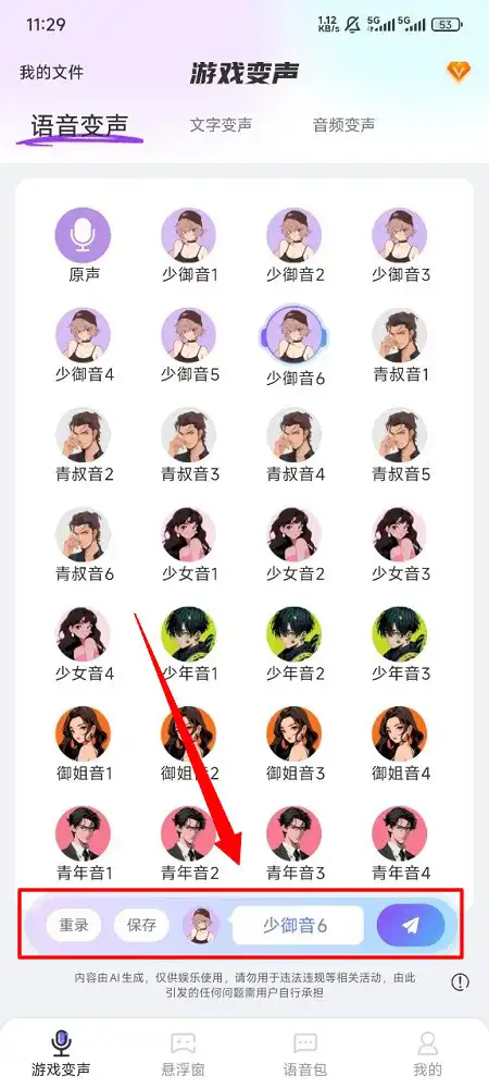 保存转发