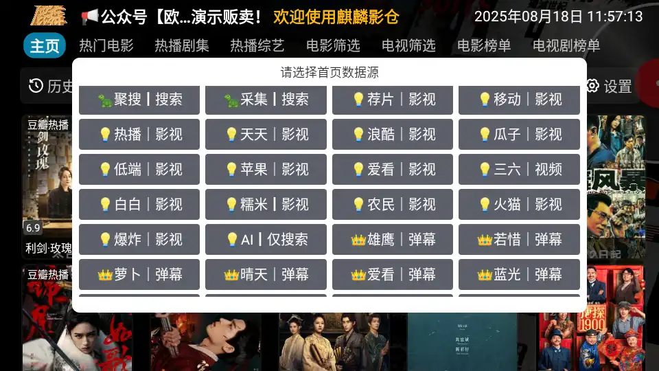 麒麟影仓tv版