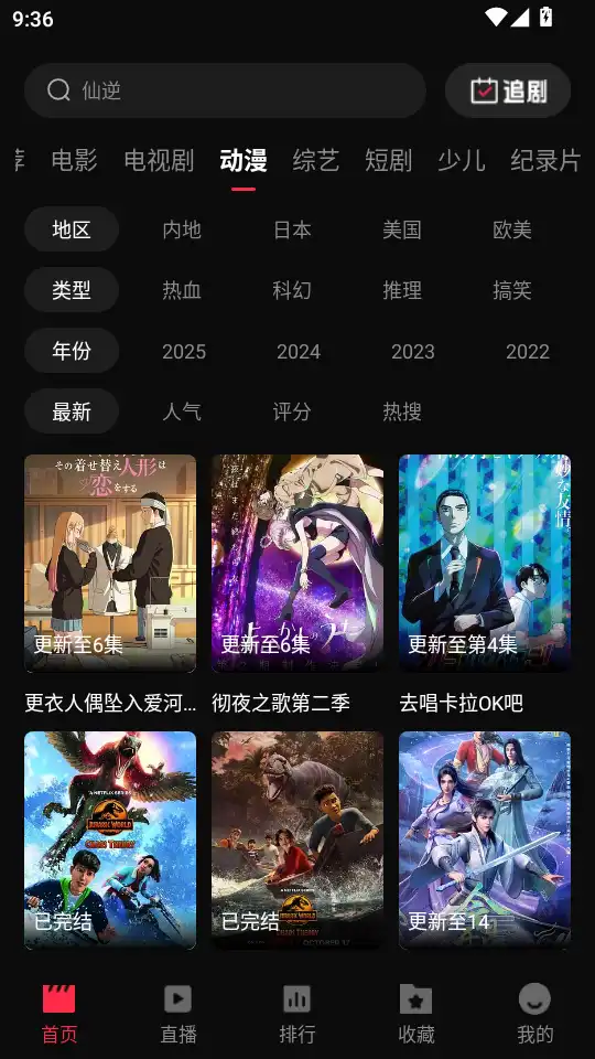 零度影视免费追剧app纯净版