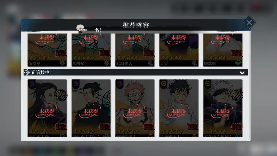 官方推荐阵容