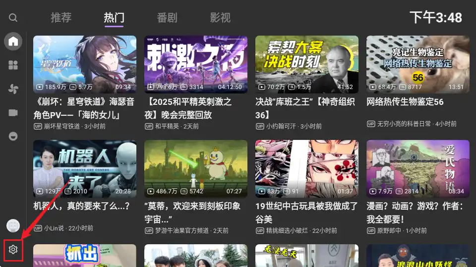 点击设置