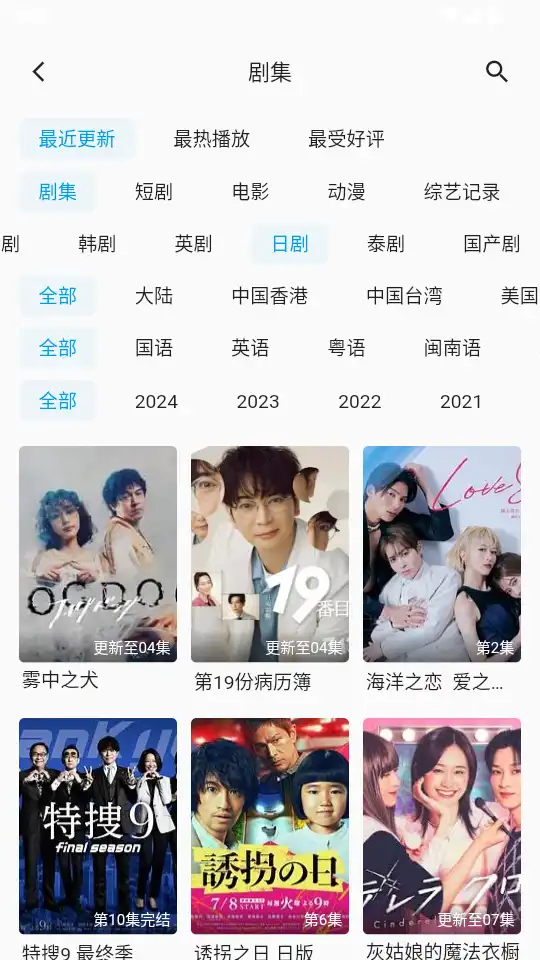 剧多多app最新版