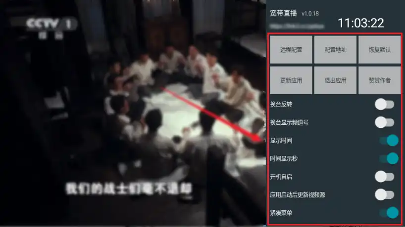 设置界面