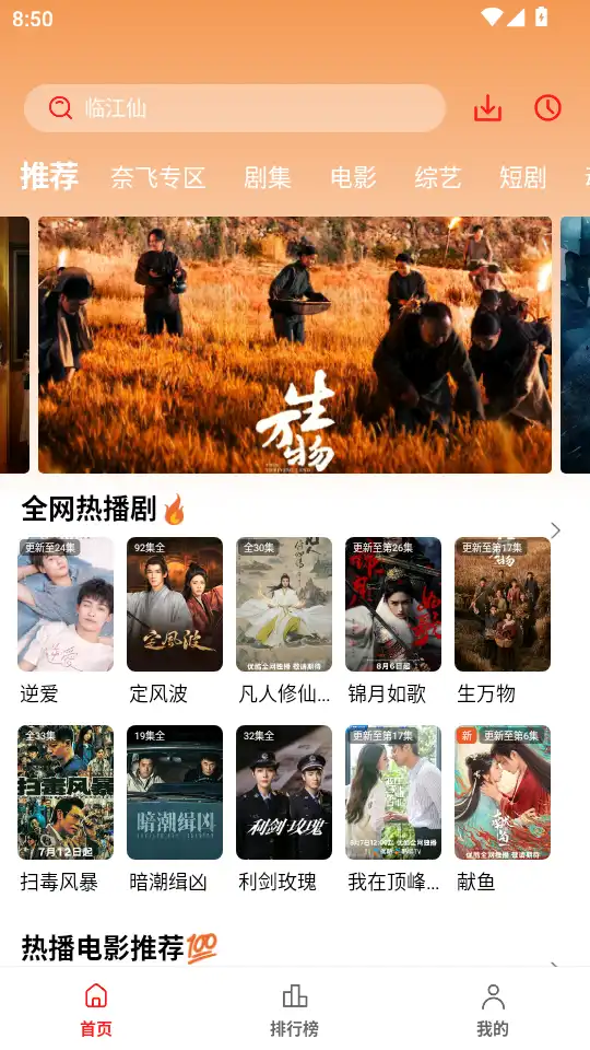 小苹果影视手机版app
