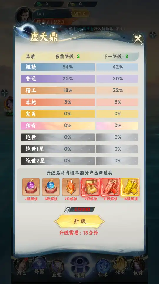 凡人修仙传星海飞驰游戏