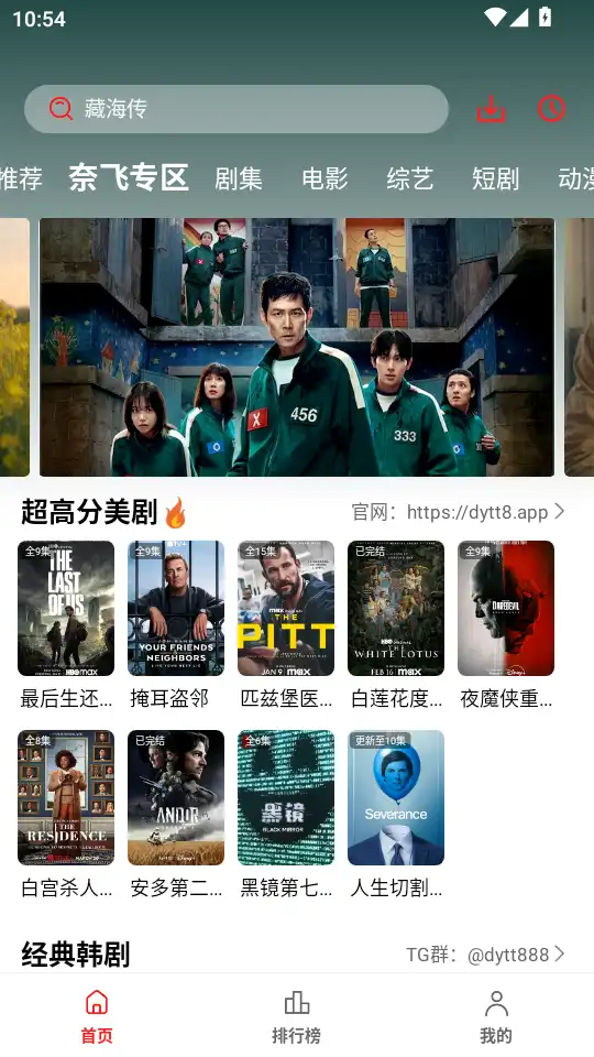 电影天堂app官方正版