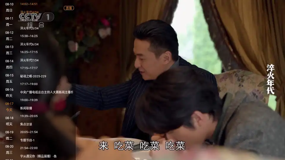 翡翠tv电视直播app
