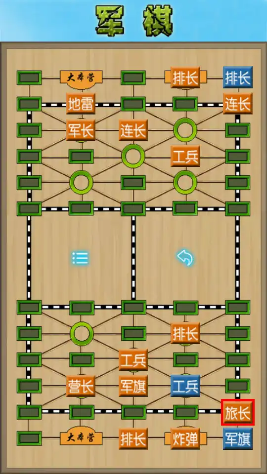 军棋单机版