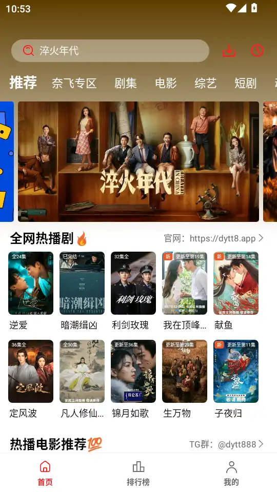 电影天堂app官方正版