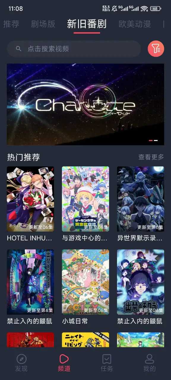 樱花动漫2025最新版