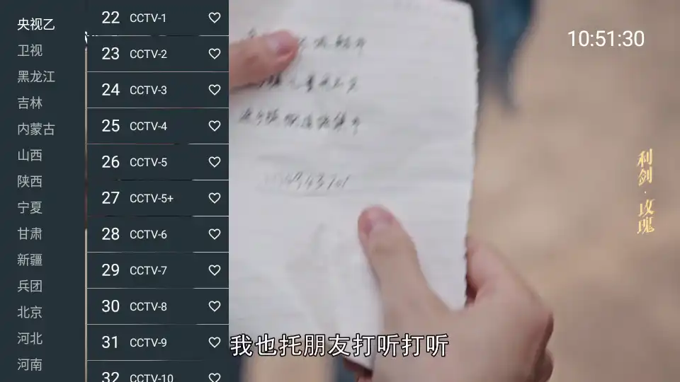 宽带直播tv版最新版