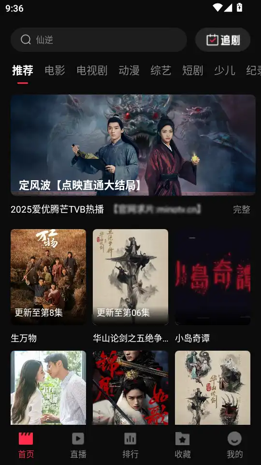 零度影视免费追剧app纯净版