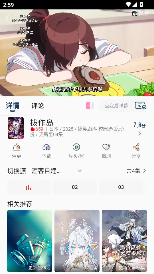 酒客影视app官方正版
