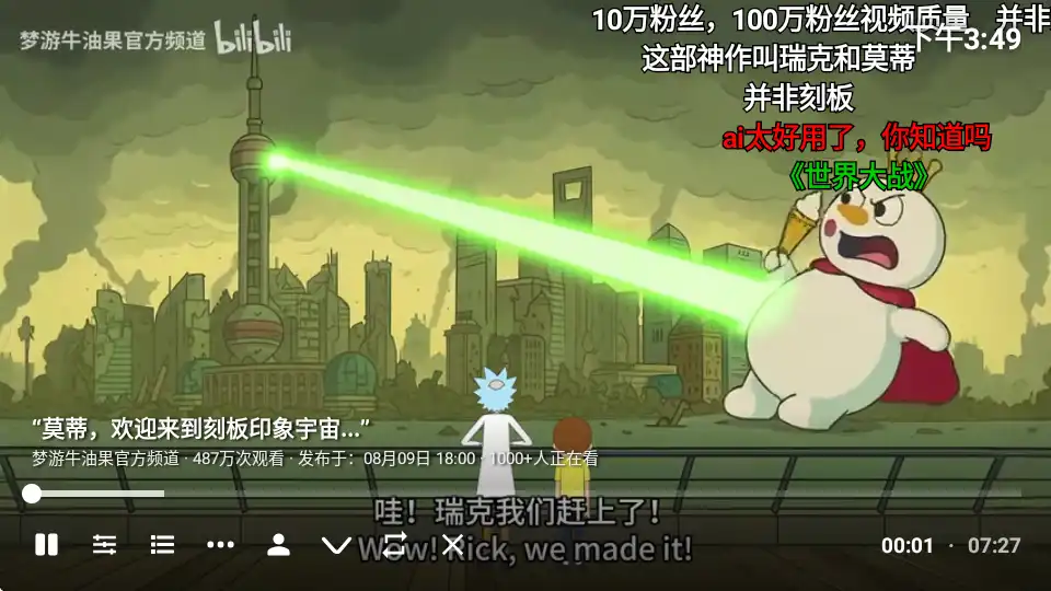 播放视频