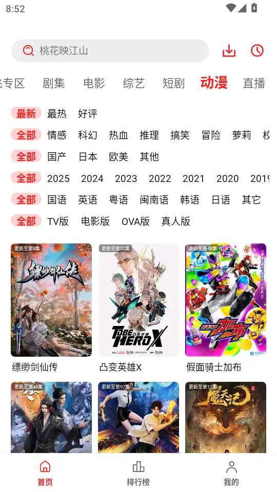 小苹果影视手机版app