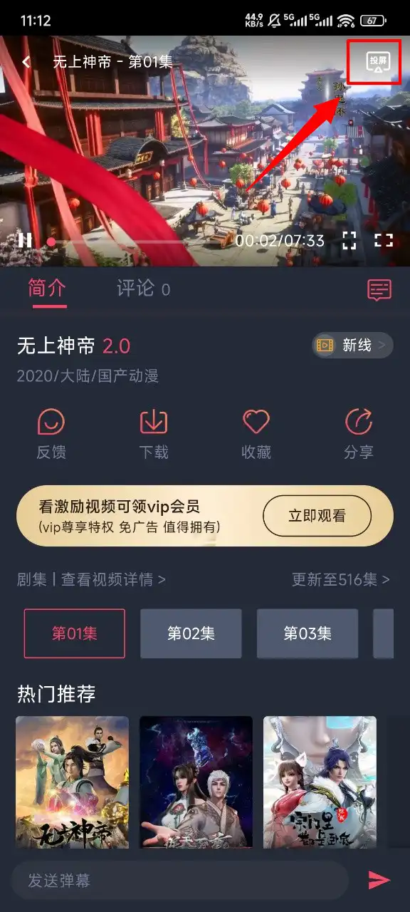 播放界面