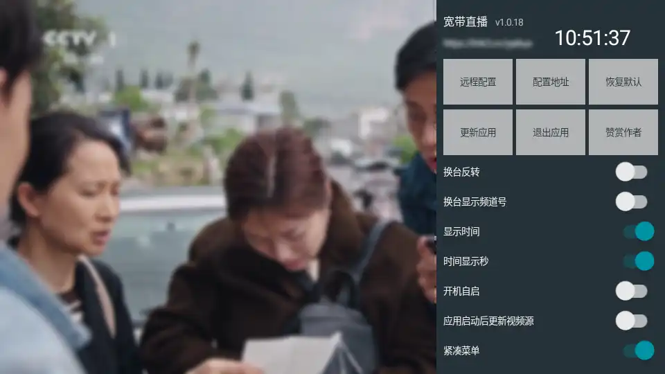 宽带直播tv版最新版